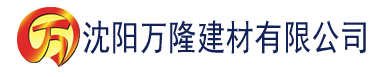 沈阳亚洲欧美精品中文一区二区三建材有限公司_沈阳轻质石膏厂家抹灰_沈阳石膏自流平生产厂家_沈阳砌筑砂浆厂家